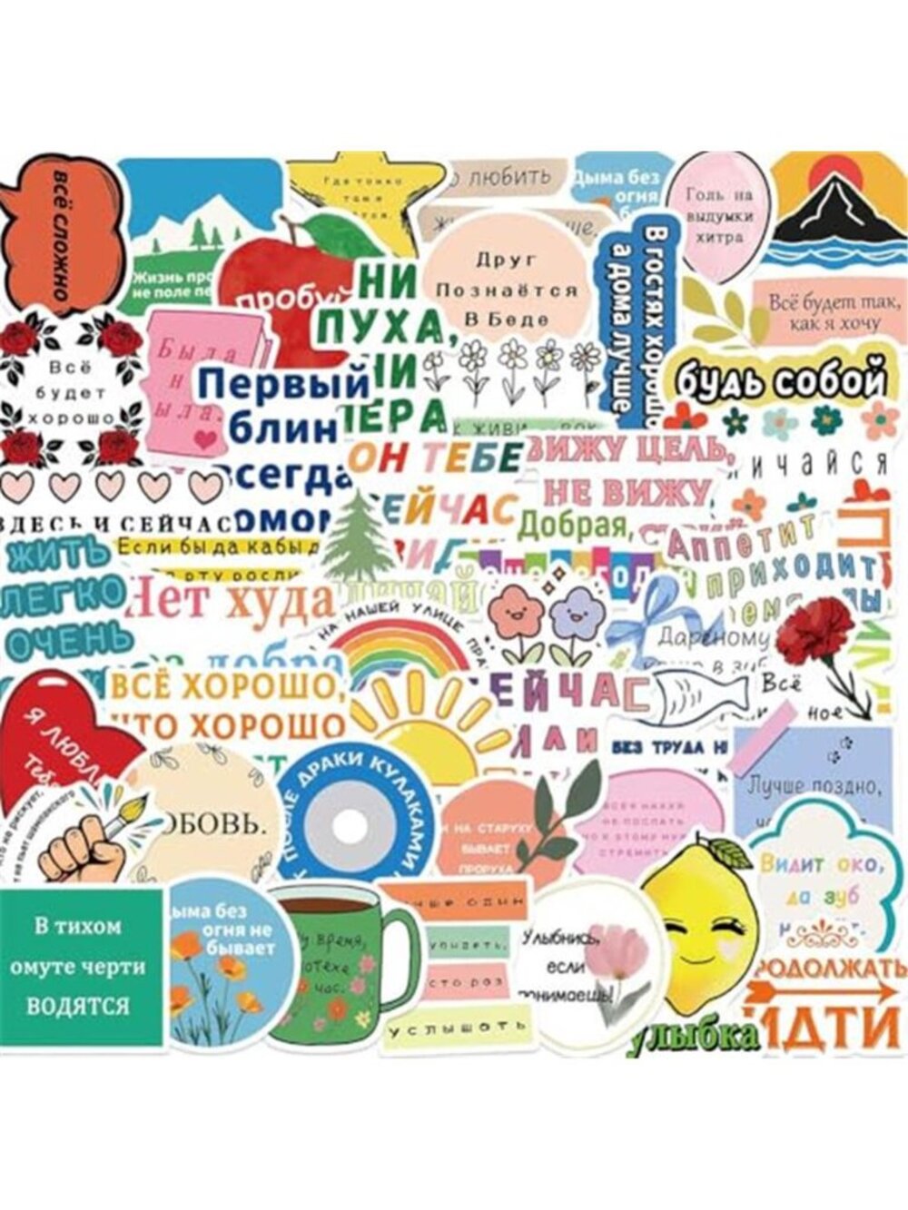 Russian Inspirational Stickers |50Pcs Russian Motivational Waterproof Vinyl